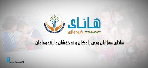 بەرنامەی هانا 2 11 2015