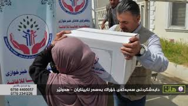 دابه‌شكردنی سه‌به‌ته‌ی خۆراك به‌سه‌ر نابینایان