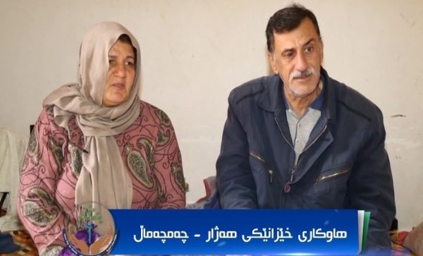 هاوکاری خێزانێکی هەژار لە چەمچەماڵ