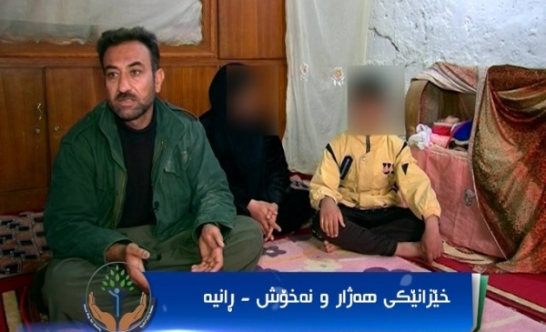 داواکردنی هاوکاری بۆ خێزانێکی هەژار لە رانییە