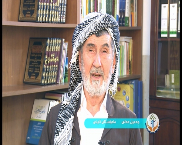 مامۆستا جەمیل بۆ هانا دەدوێت