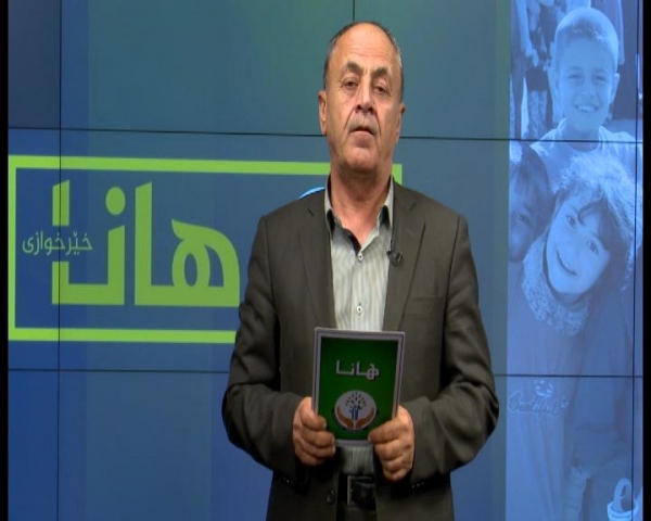 پێشكه‌ش كردنی به‌رنامه‌ی هانا له‌ به‌رواری 20/10/2017