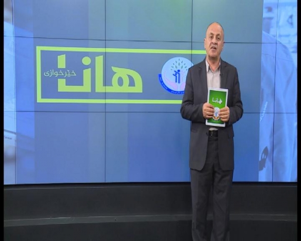 بەرنامەی هانا -1- 5- 2017