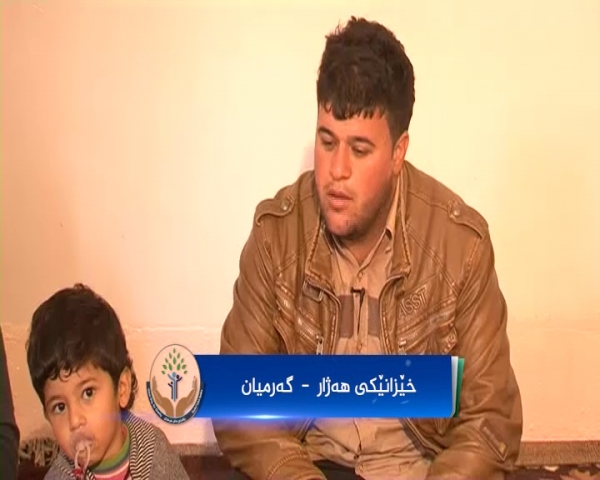 داواکردنی هاوکاری بۆ خێزانی پێشمەرگەیەکی هەژار لە گەرمیان