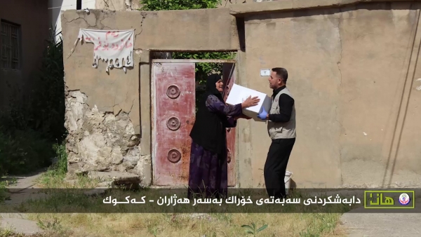 دابه‌شكردنی سه‌به‌ته‌ی خۆراك له‌ كه‌ركوك