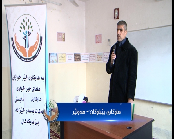 دابەشکلردنی هاوکاری بەسەر بێباوکان لە هەولێر