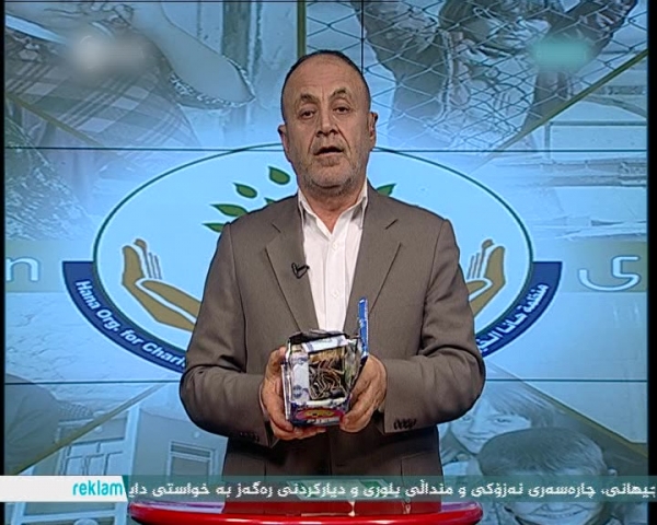 هاوکاری مندالیک بۆ بەرنامەی هانا