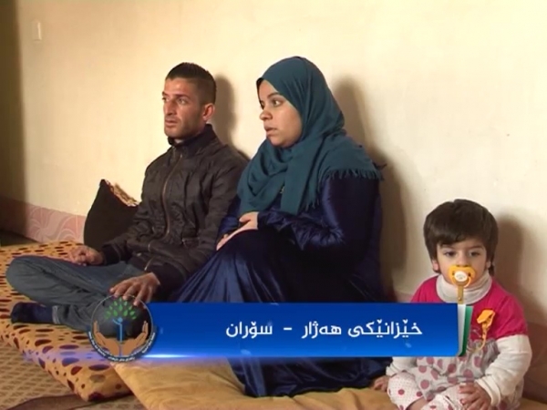 داواکردنی هاوکاری بۆ خێزانێکی هەژار لە سۆران