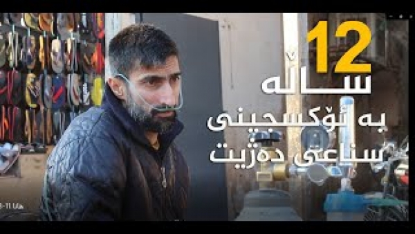 خێزانێكی هه‌ژارونه‌خۆش داوای هاوكاری ده‌كات