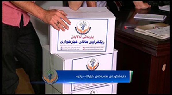 دابه‌شكردنی سه‌به‌ته‌ی خۆراك له‌ رانیه‌ و قلادزێ‌