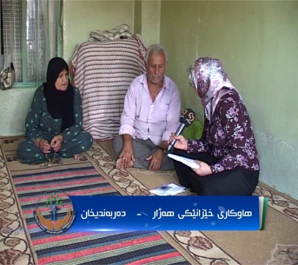 هاوکاری خێزانێکی هەژار لە دەربەندیخان
