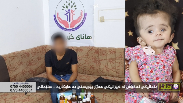 هه‌دیه‌ .... چیرۆكی ژیانی كیژۆڵه‌یه‌ك