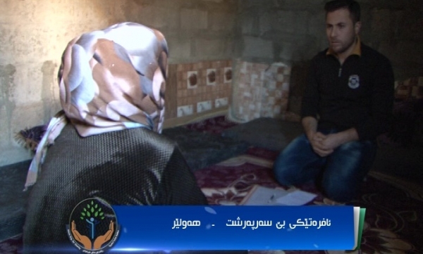 داواکردنی هاوکاری بۆ ئافرەتێکی بێ سەرپەرەشت لە هەولێر