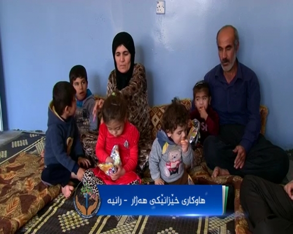 هاوكاری كردنی خێزانێكی هه‌ژار له‌ شاری رانیه‌