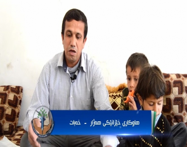 هاوکاری خێزانێکی هەژار لە خەبات