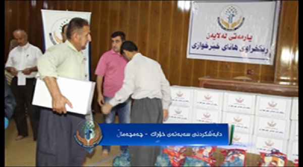 دابه‌شكردنی سه‌به‌ته‌ی خۆراك له‌ چه‌مچه‌مال