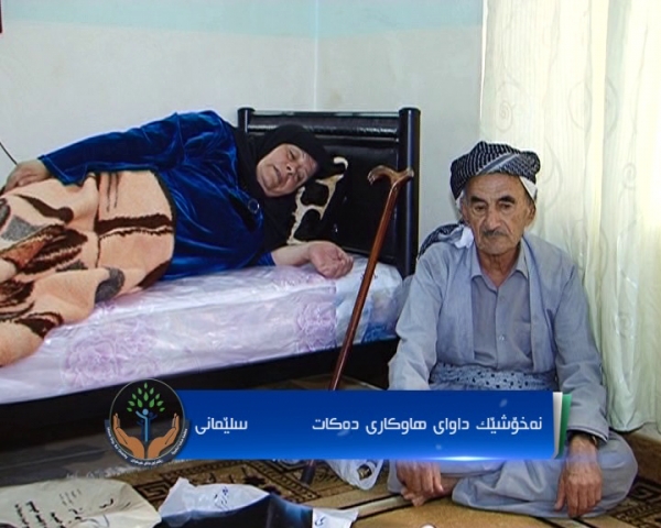 داواکردنی هاوکاری بۆ نەخۆشێک لە سلێمانی