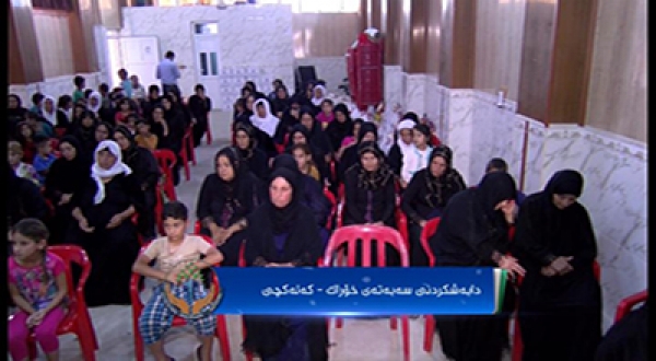 دابه‌شكردنی سه‌به‌ته‌ی خۆراك له‌ كه‌له‌كجی