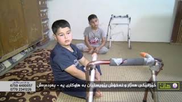 نـــاخ و دڵ ده‌هه‌ژێنێ ئه‌م دوو منداڵه‌
