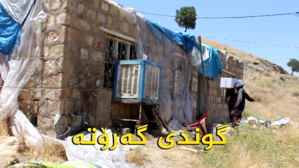 دابه‌شكردنی سه‌به‌ته‌ی خۆراك به‌سه‌ر دانیشتوانی گوندی گه‌رۆته‌ - شقڵاوه‌