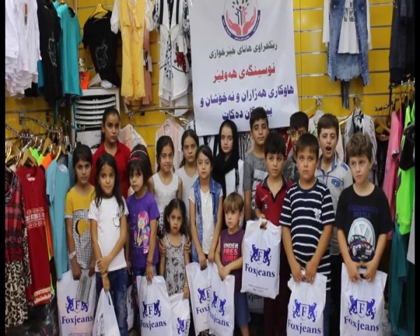دابه‌شكردنی جل و به‌رگ بۆ بیباوكان به‌ به‌بؤنه‌ي جه‌ژني قوربان
