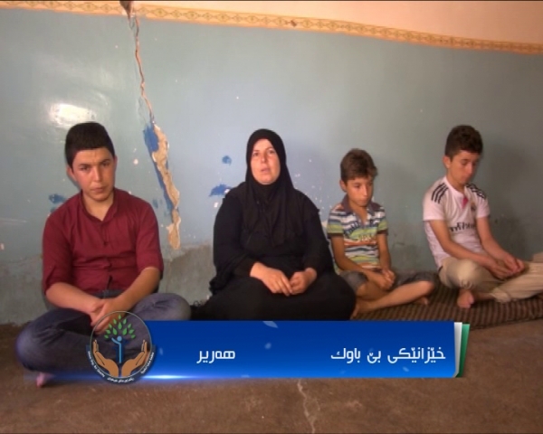 داواکردنی هاوکاری بۆ خێزانێکی بێ باوک  لە هەریر