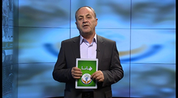 به‌رنامه‌ی هانا 17/ 10/ 2016