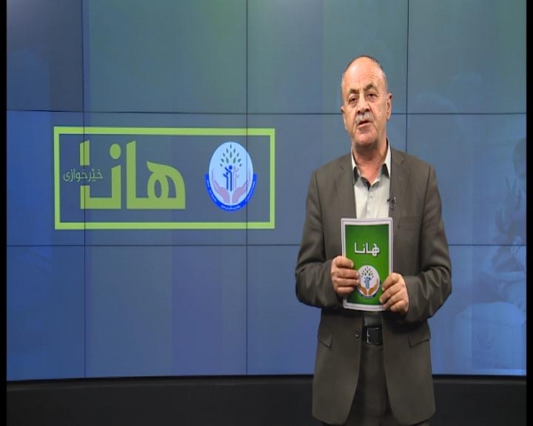 پێشكه‌ش كردنی به‌رنامه‌ی هانا له‌ به‌رواری 17/11/2017